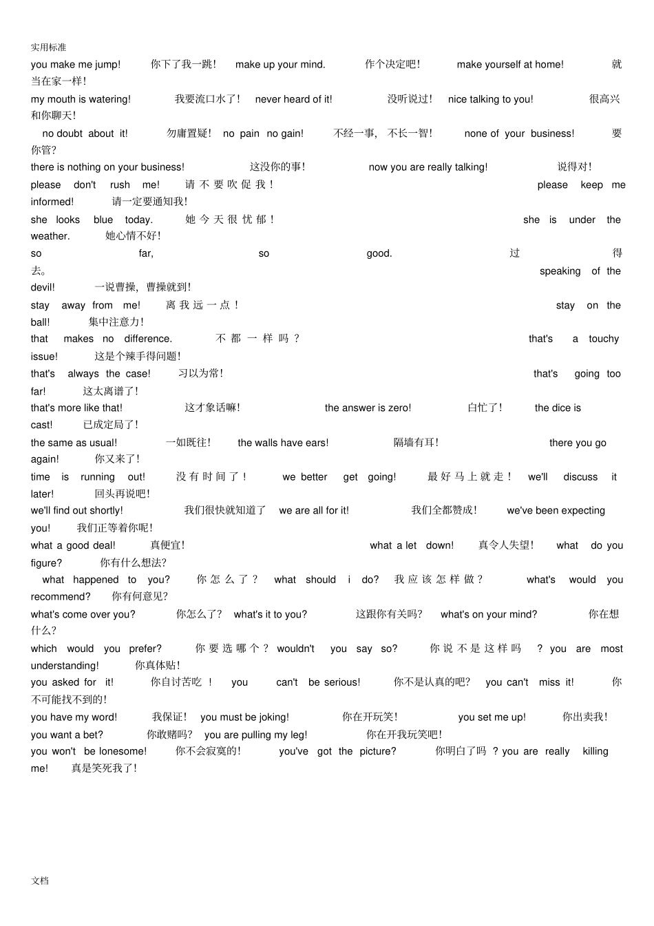 常用英语口语100句超实用-_第3页