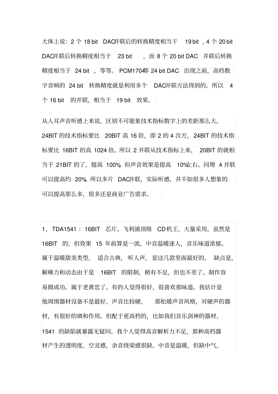 常用解码芯片介绍教材_第2页