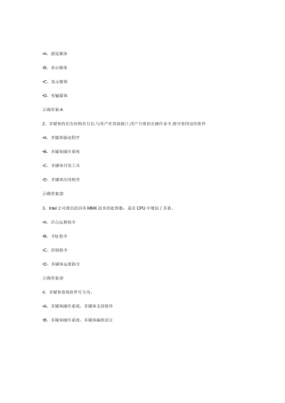 多媒体技术及应用