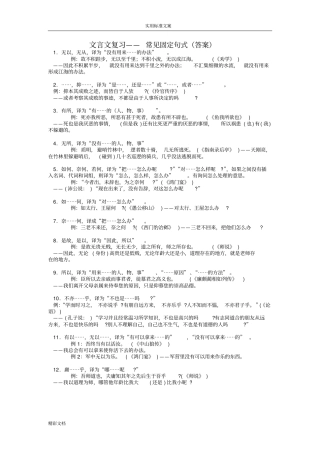 常见的固定句式问题详解