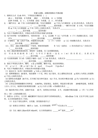 常量与变量考试题