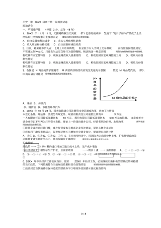平安一中届高三第一周周测试卷