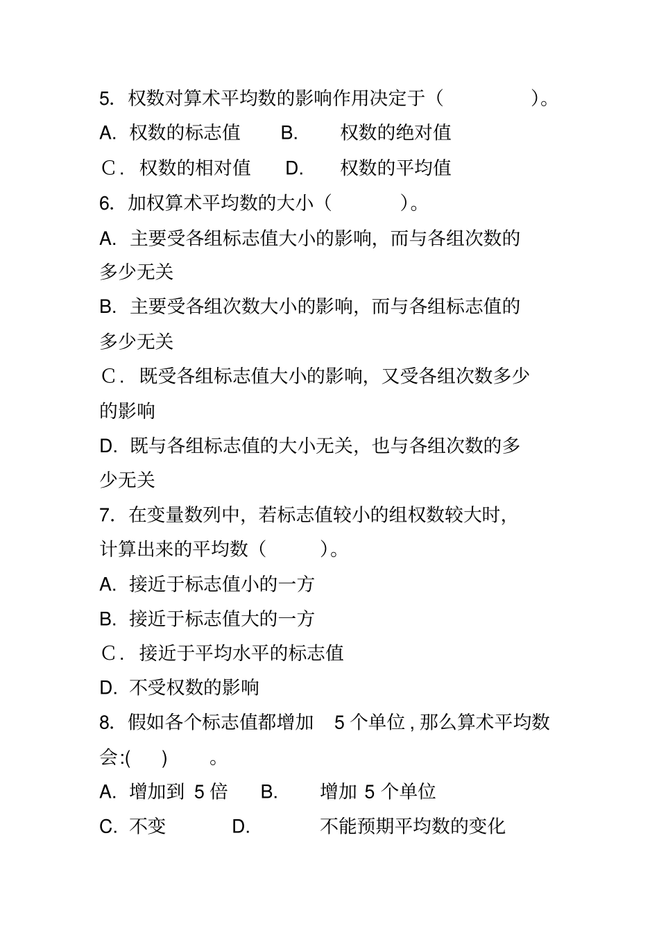 平均指标练习题_第2页
