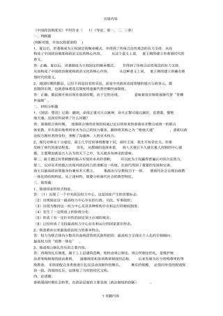 平时作业作业答案