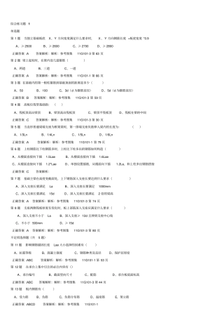 平法练习题及答案讲解