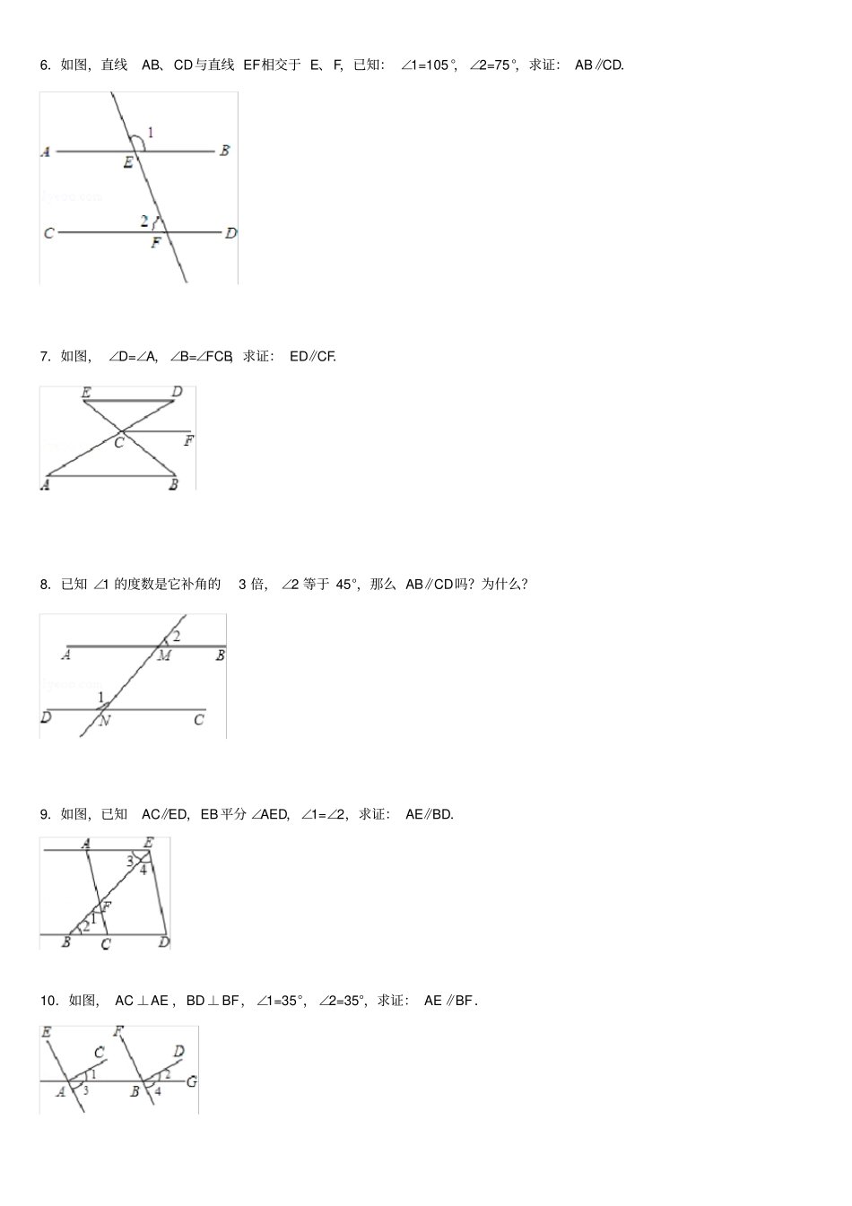 平行线的性质判定专项练习40题_第2页