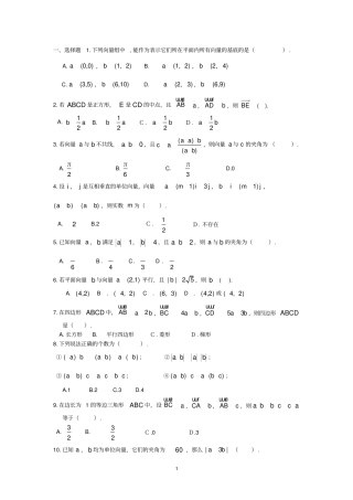平面向量的线性运算习题