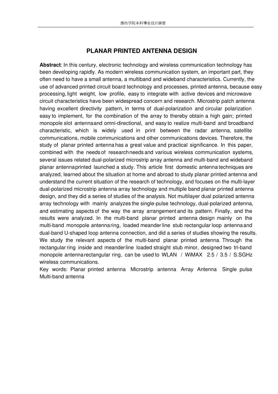 平面印刷天线的设计教材_第3页