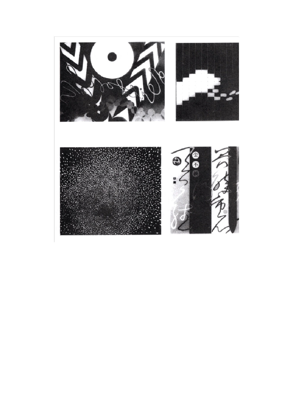 平面构成的基本形式——对比构成_第3页