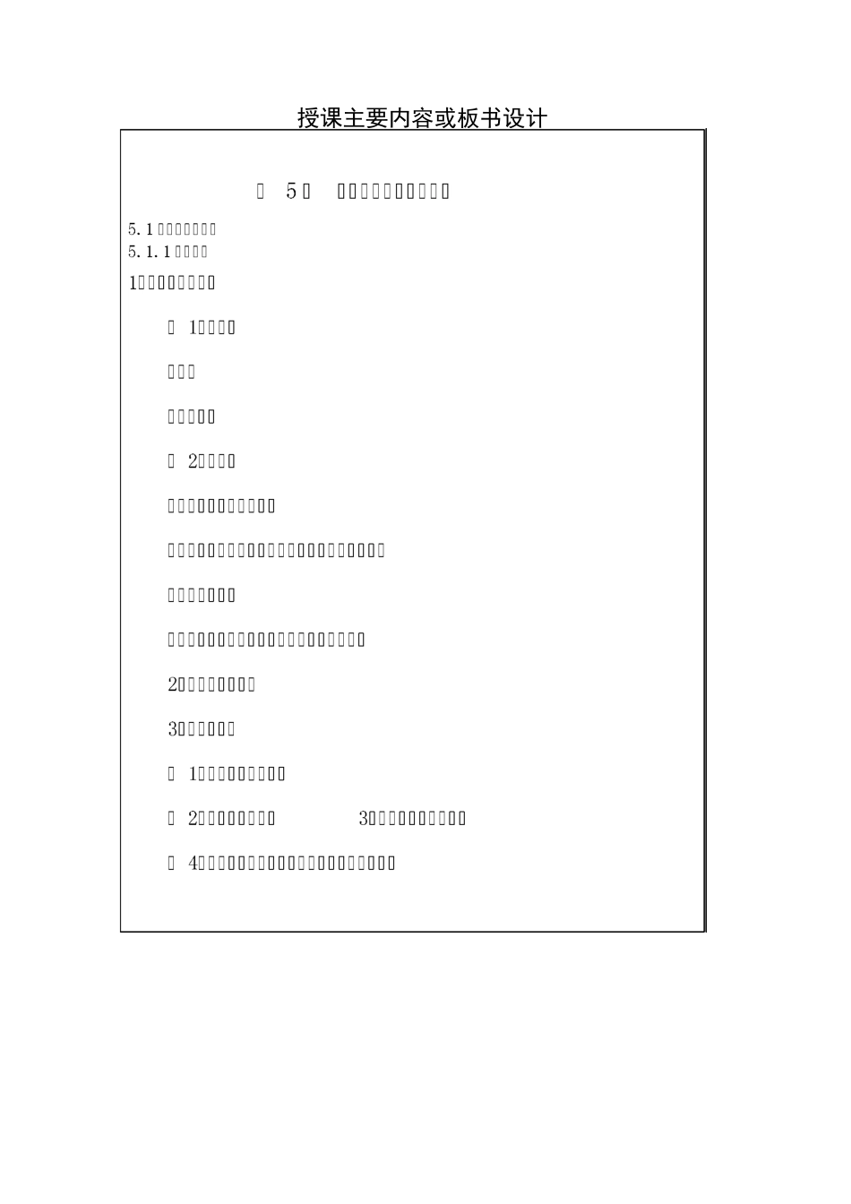汽车燃料及使用_第2页