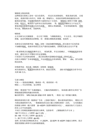 平面设计尺寸汇总