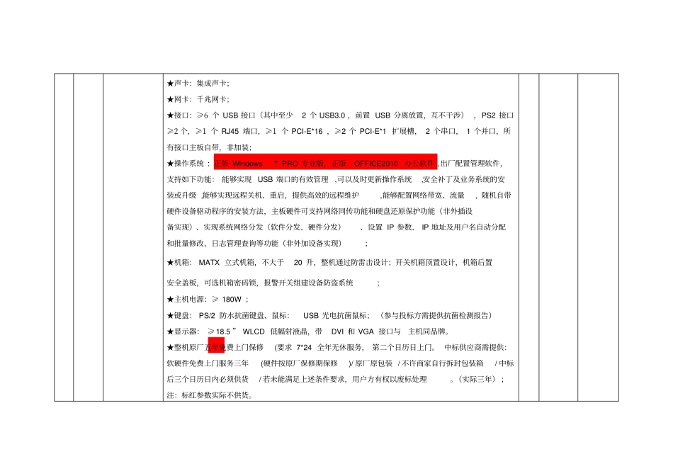 平面设计实训室建设方案1204_第3页