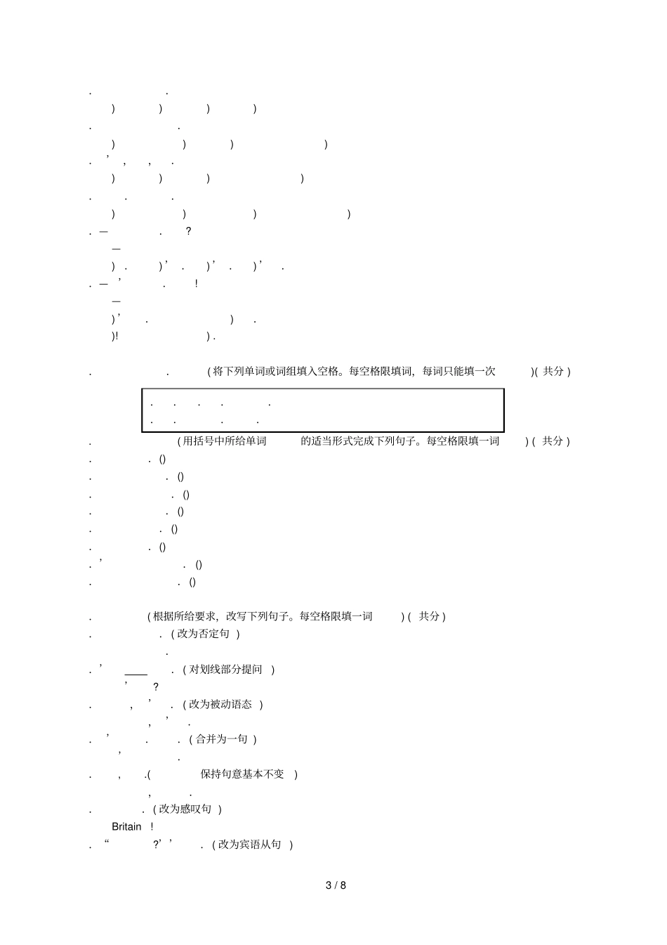 年上海初中毕业统一学业考试_第3页