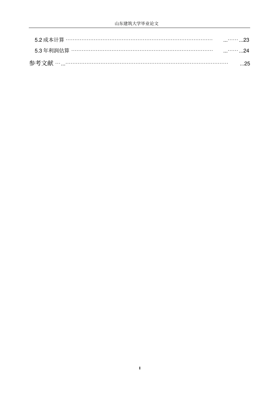 年产3000吨猕猴桃果汁工厂设计资料_第3页