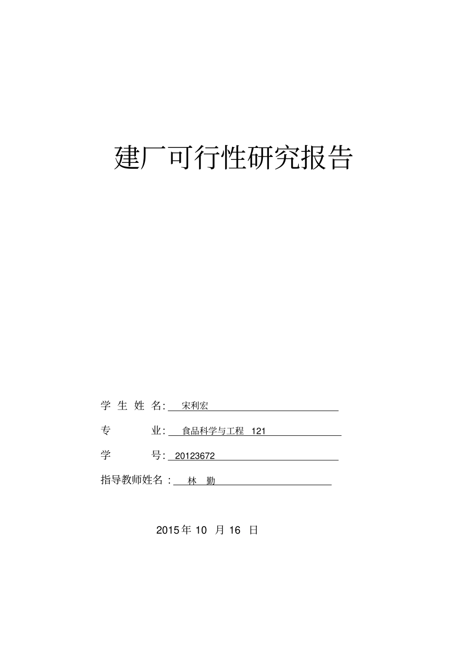 年产5000吨柠檬酸工厂设计资料_第1页
