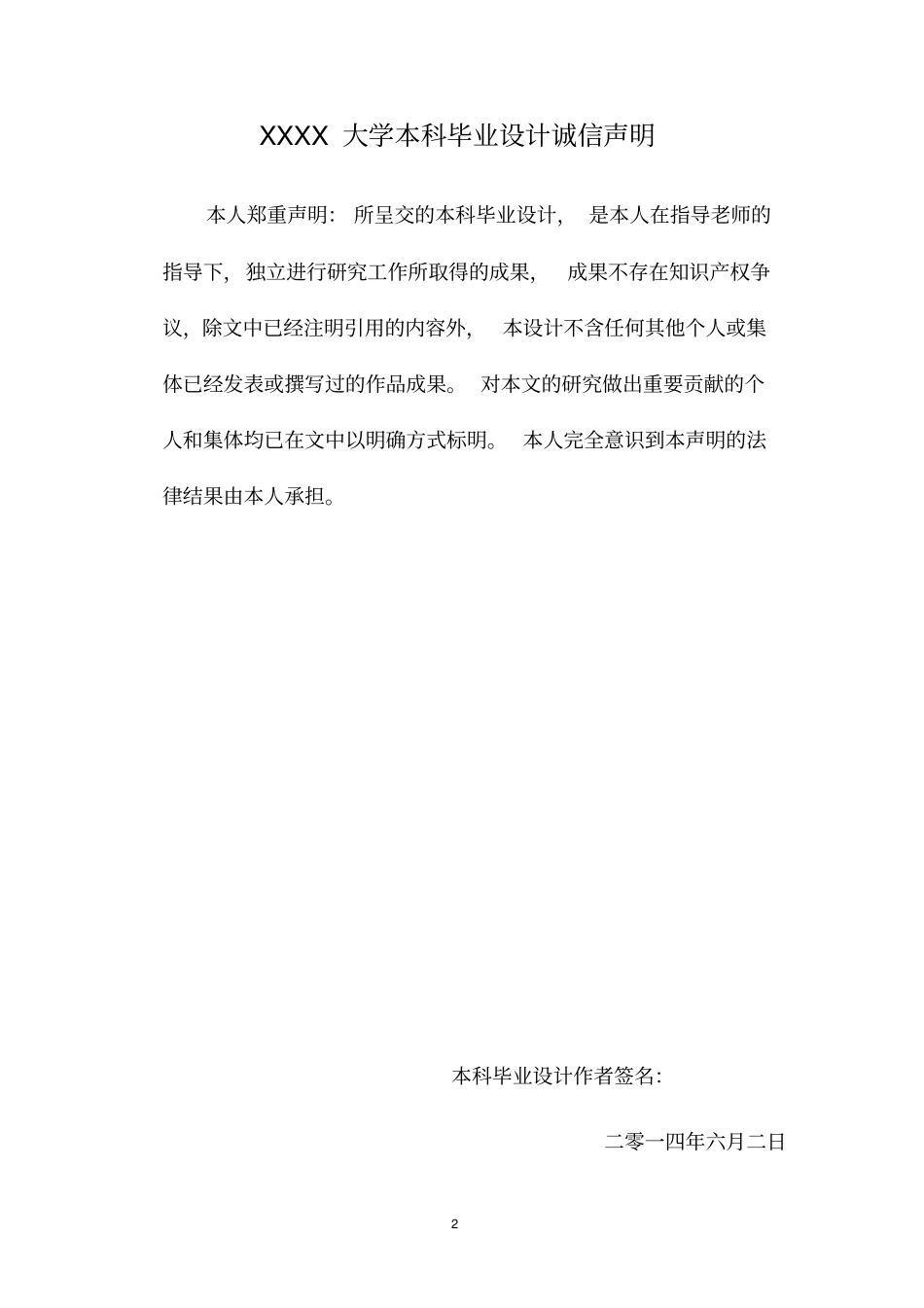 年产5万吨聚醋酸乙烯酯生产工艺设计讲解_第2页