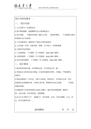 年产600吨氮化铝粉体工厂设计讲解