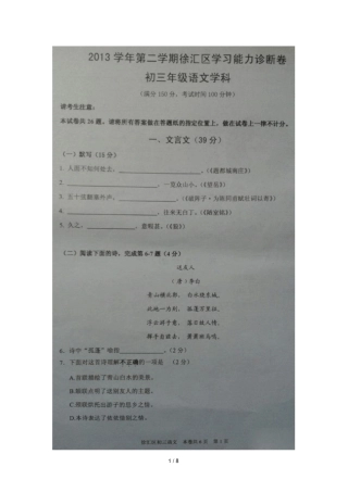 年初三二模徐汇区_参考答案