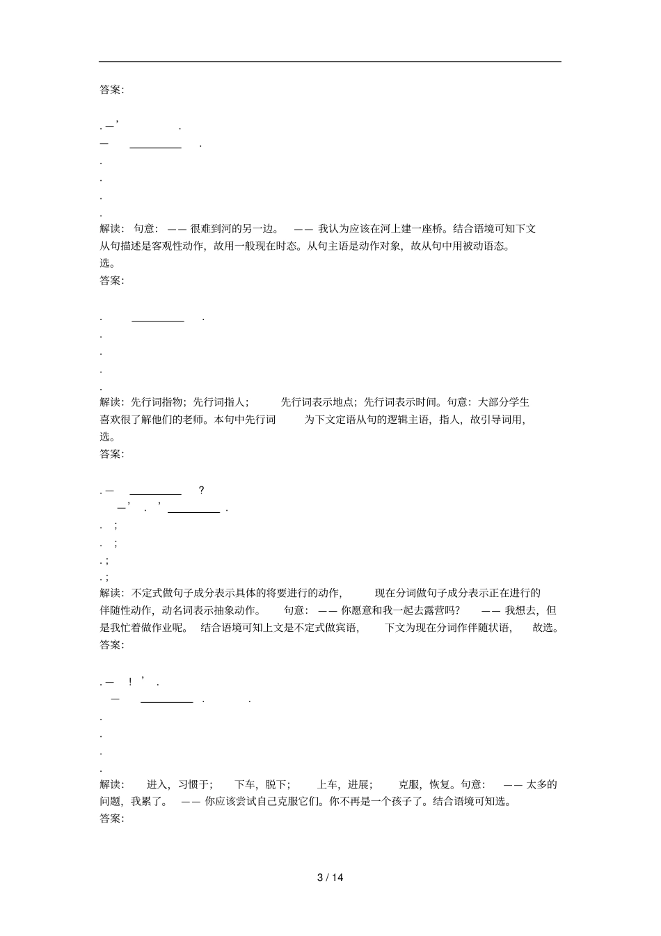 年山东滨州中考真题英语_第3页