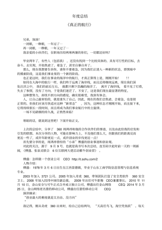 年总结——真正的航行