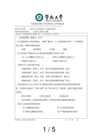 年招收攻读硕士学位研究生入学考试试题