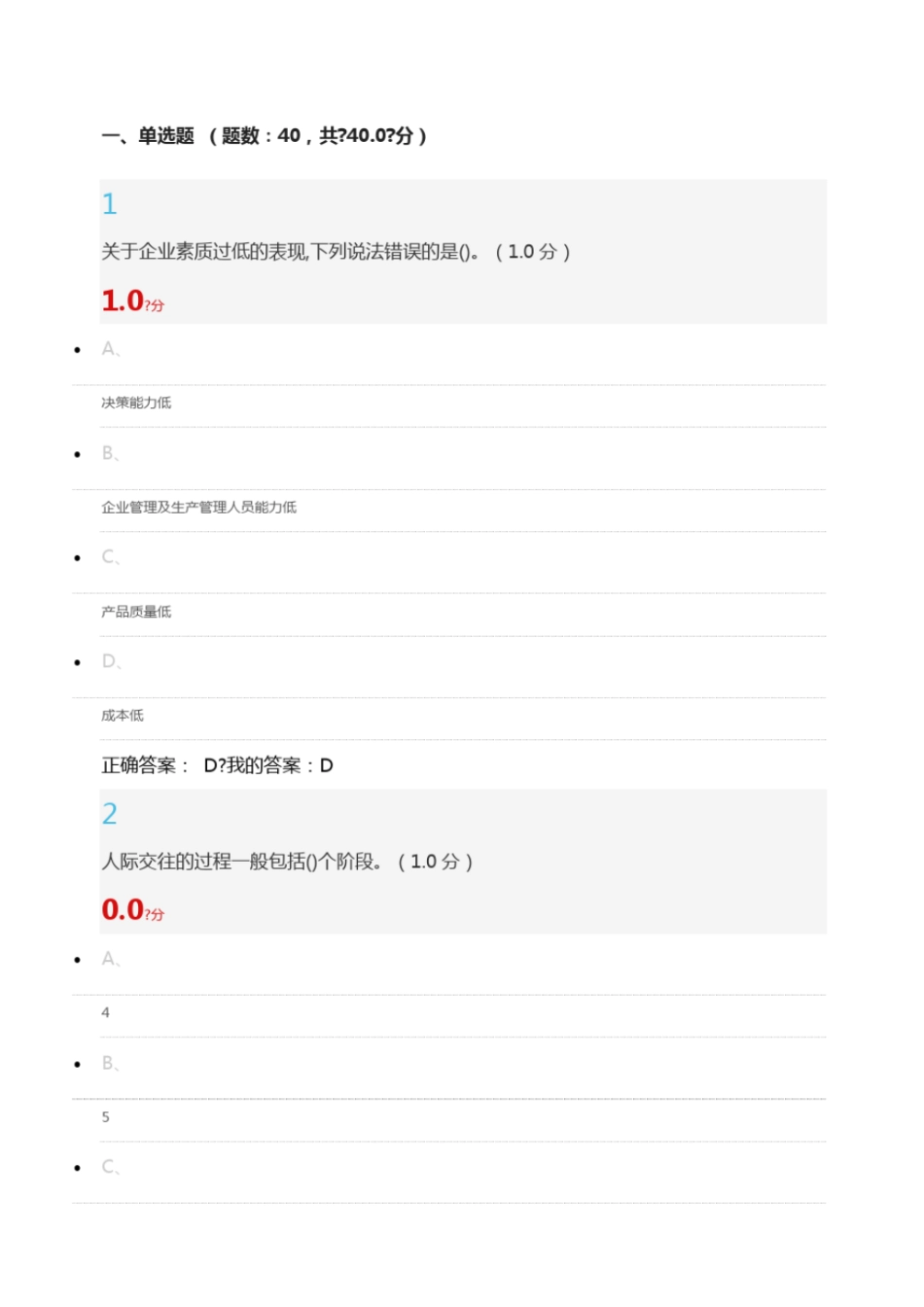 年月公共关系礼仪实务考试_第1页