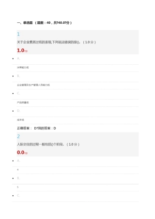 年月公共关系礼仪实务考试