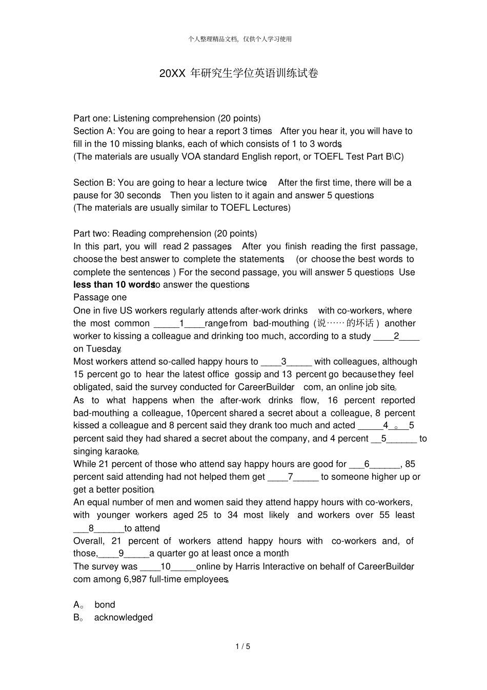 年研究生学位英语训练试卷_第1页