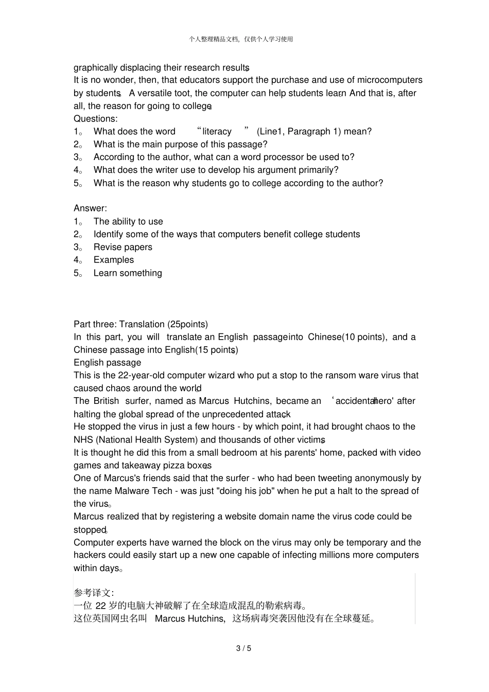 年研究生学位英语训练试卷_第3页