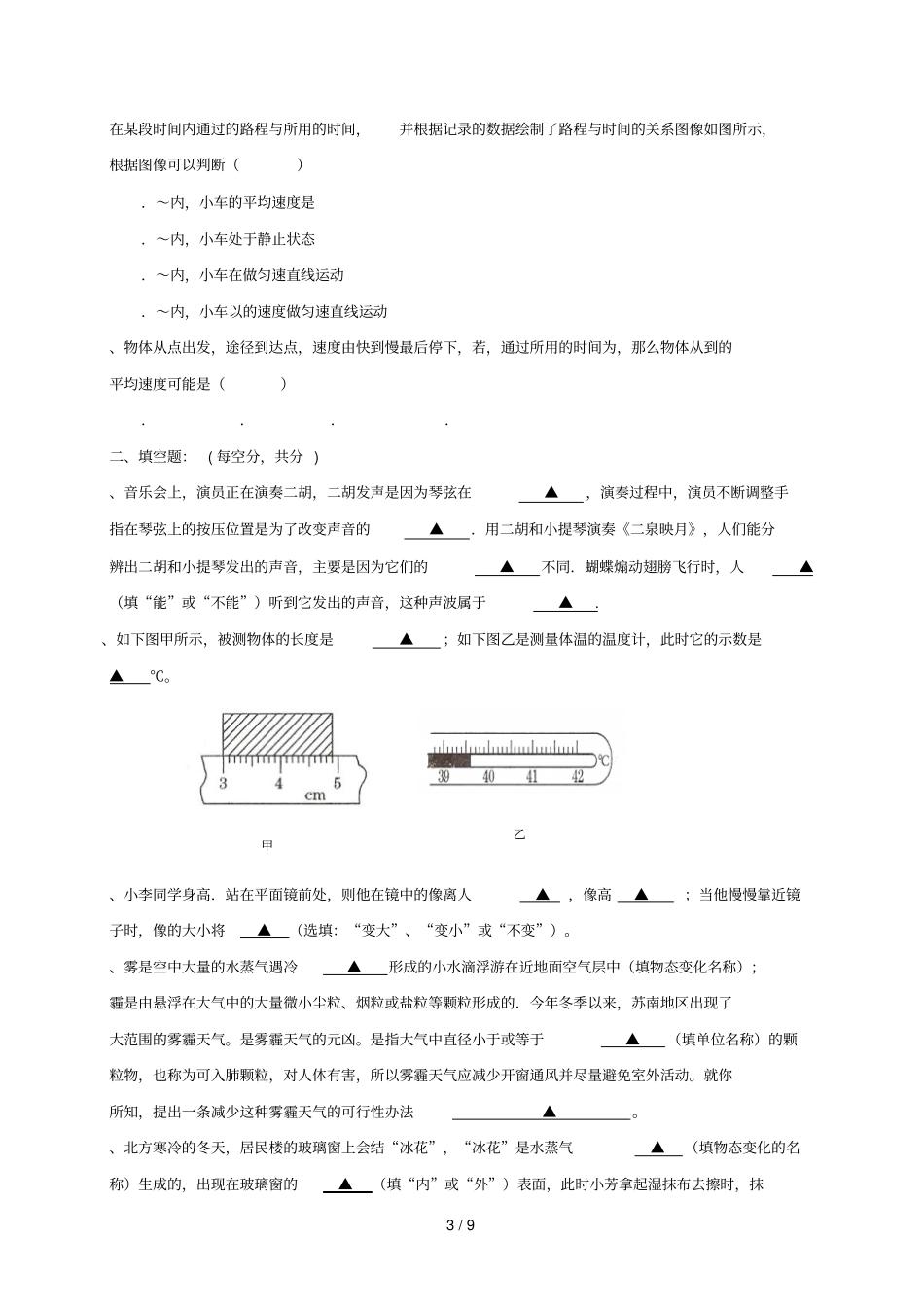 年秋学期期末考试试卷_第3页
