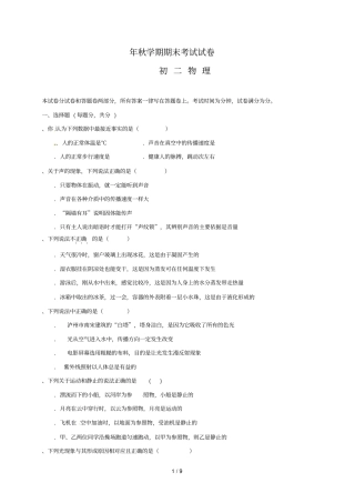 年秋学期期末考试试卷