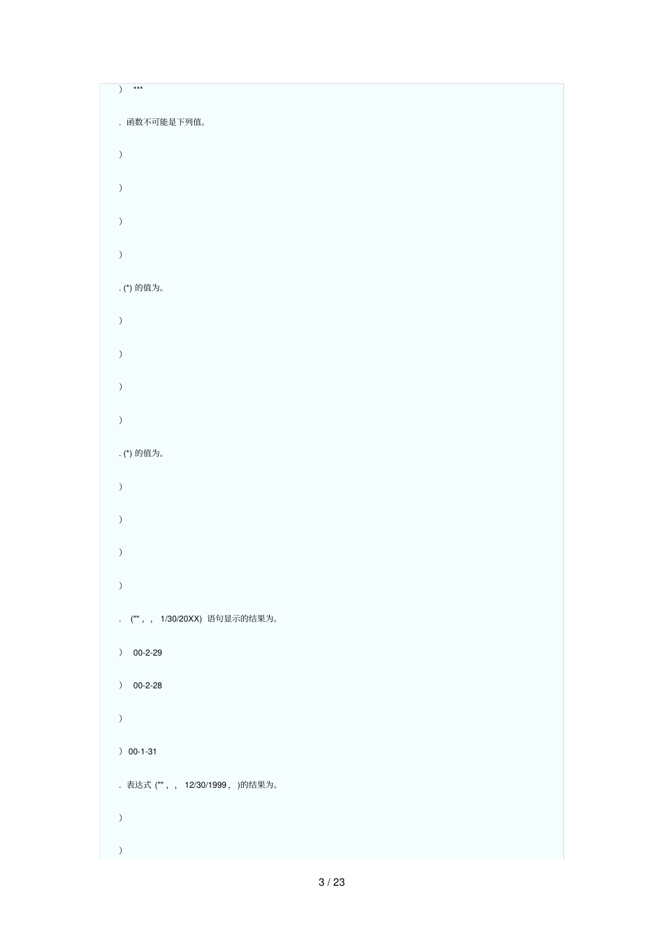 年计算机二级visualbasic语言基础练习试题及答案_第3页