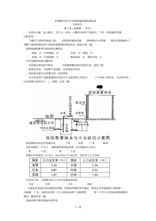 年诸暨高中毕业班教学质量检测试题