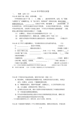年连云港中考语文试题