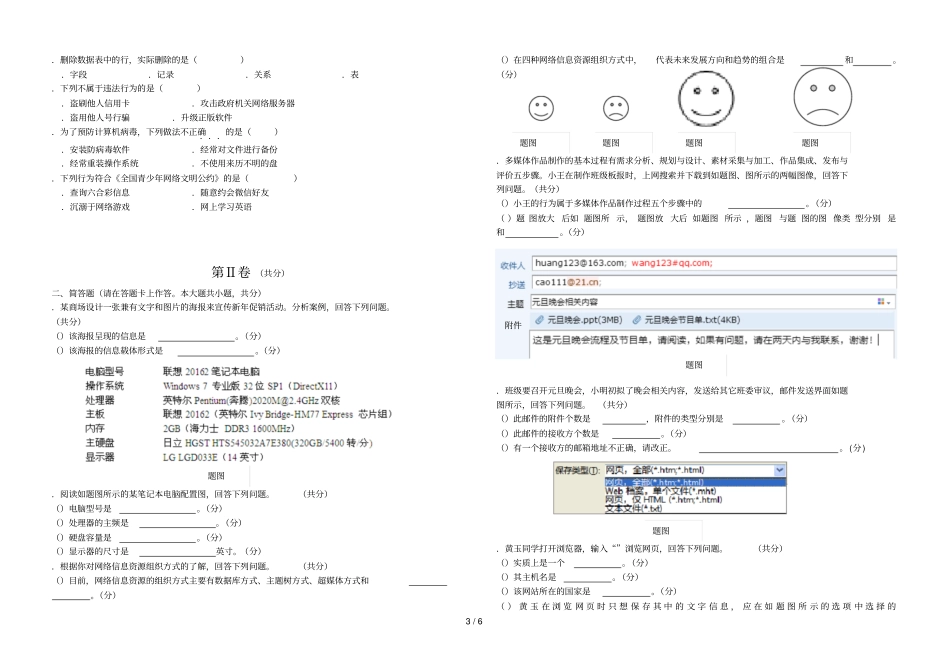 年高职招考测试一_第3页