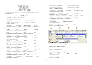年高职招考测试一