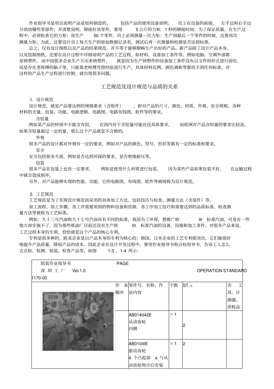 并行开发工程_第3页