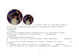 幼儿公开课张然