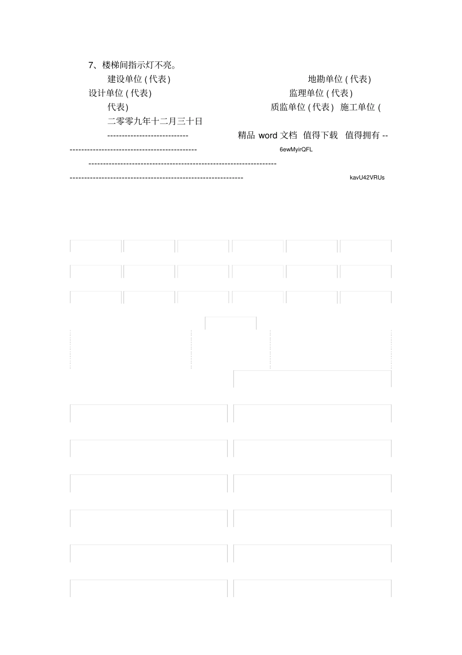 幼儿园会议纪要3_第3页