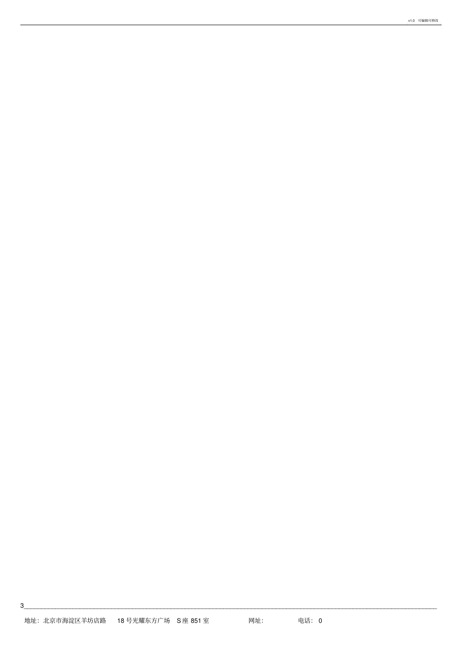 幼儿园生活、游戏和学习常规培养包括哪些内容_第3页