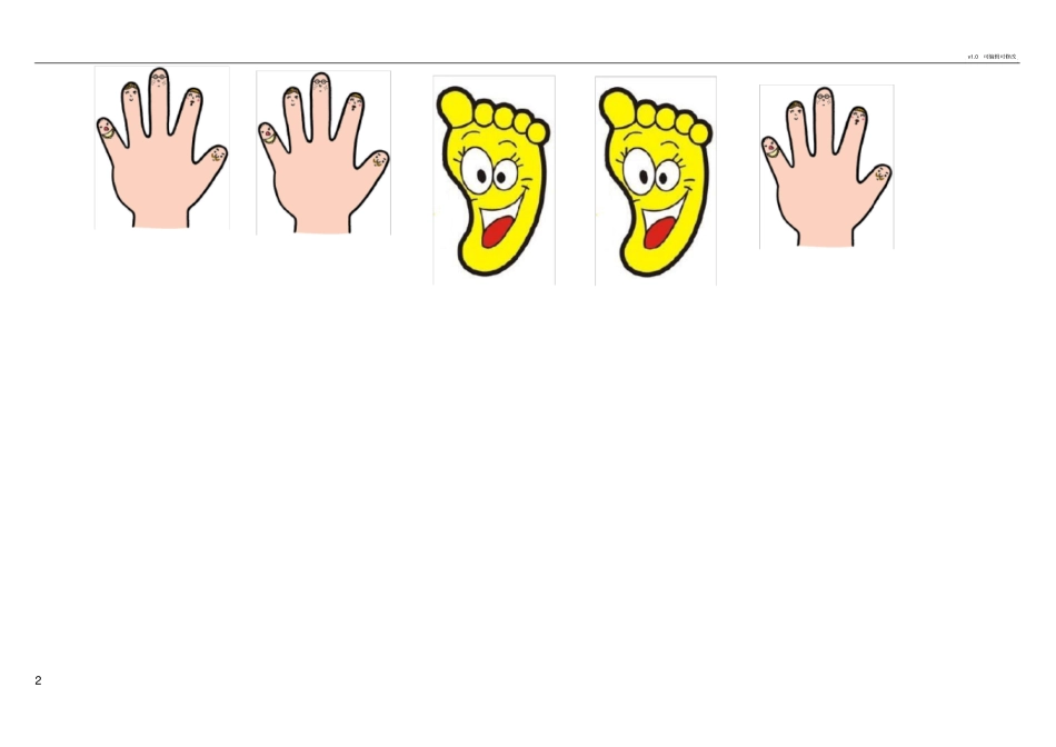 幼儿园节奏谱_第2页