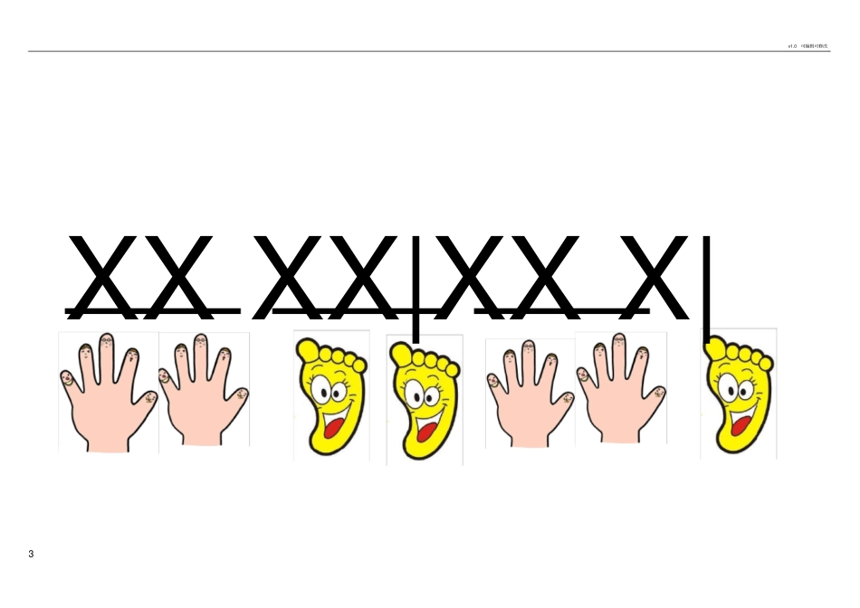 幼儿园节奏谱_第3页