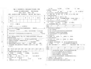 幼儿教师礼仪教程期末试卷