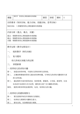 幼儿美感的形成规律与美育