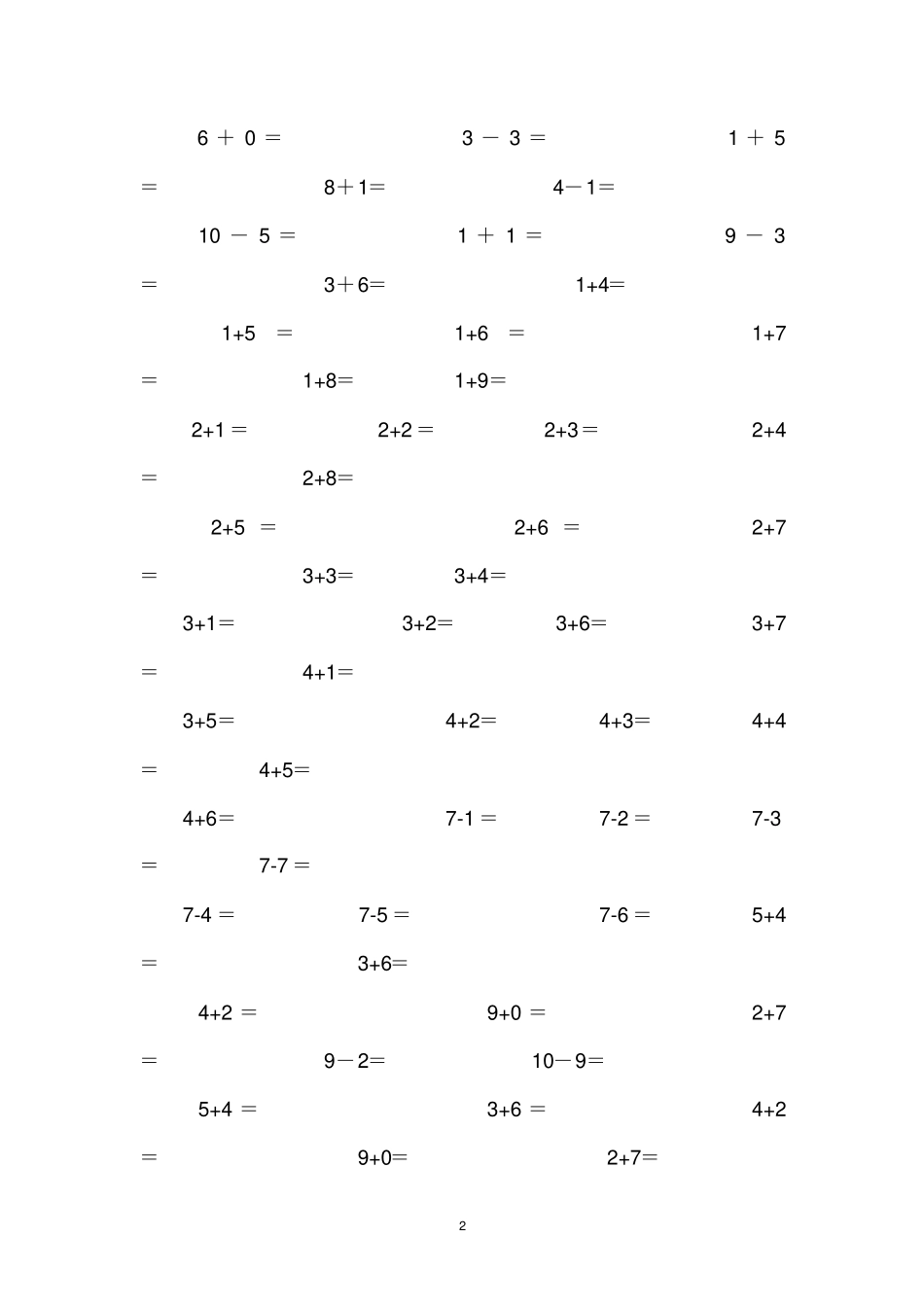 幼小衔接测试10以内加减法_第2页