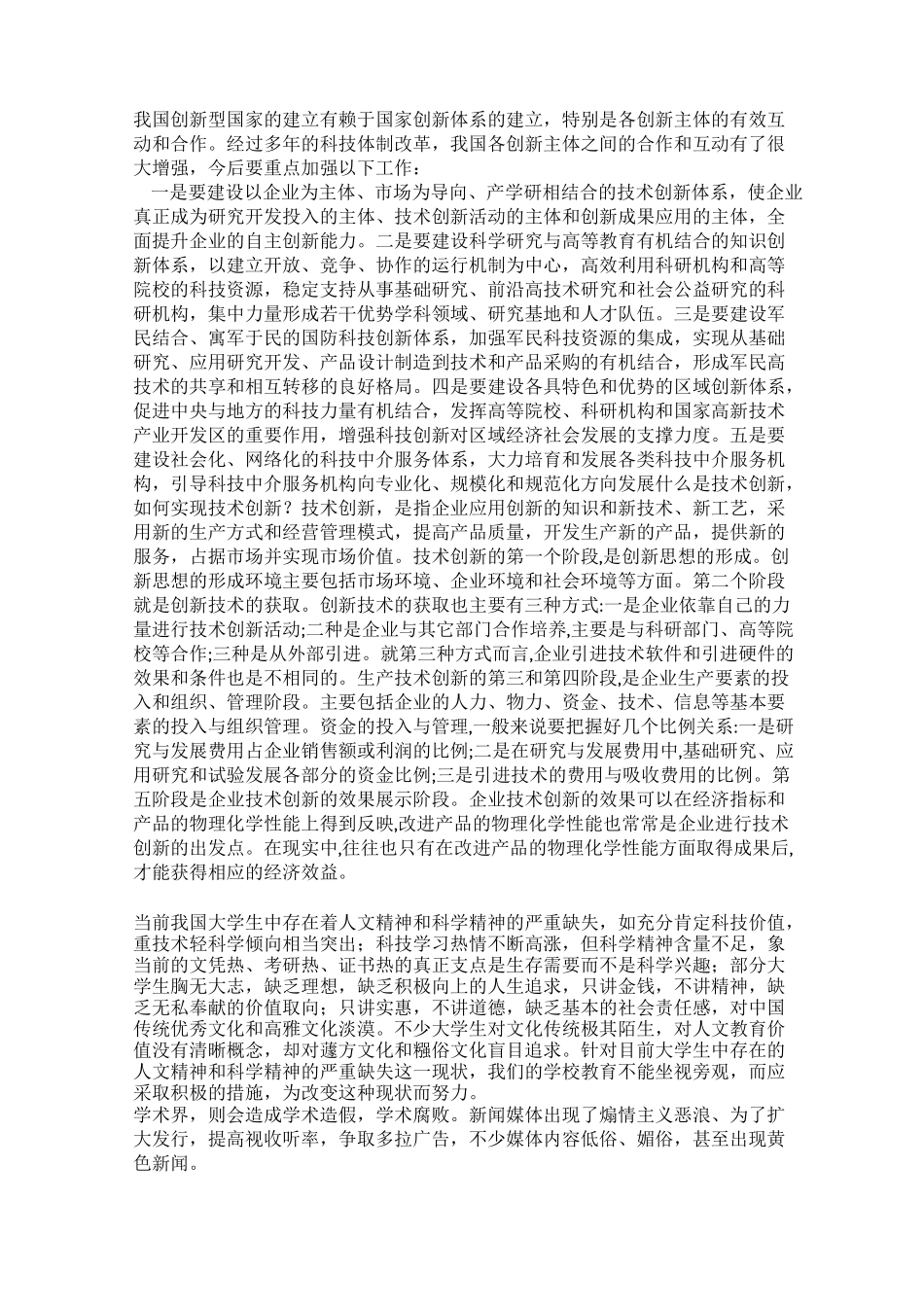 讨论题整理1_第3页