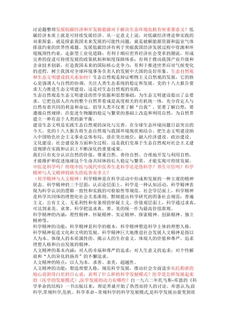 讨论题整理1