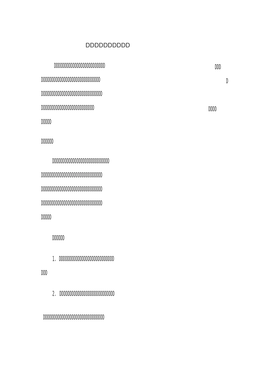 安全隐患排查治理方案_第1页