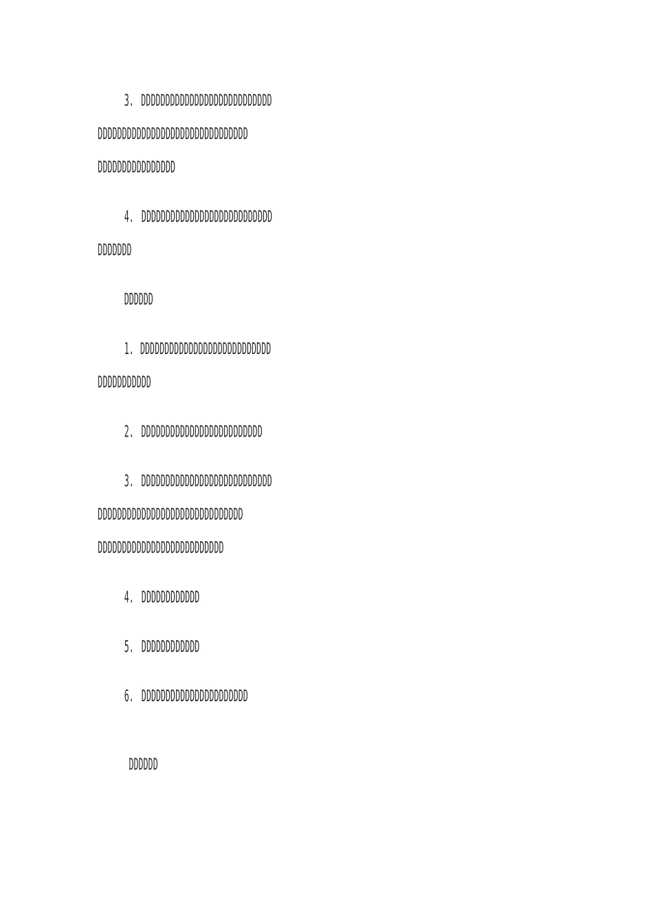 安全隐患排查治理方案_第2页