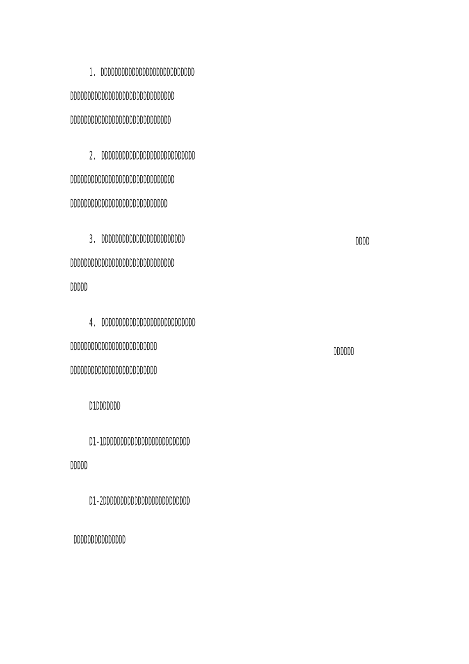 安全隐患排查治理方案_第3页